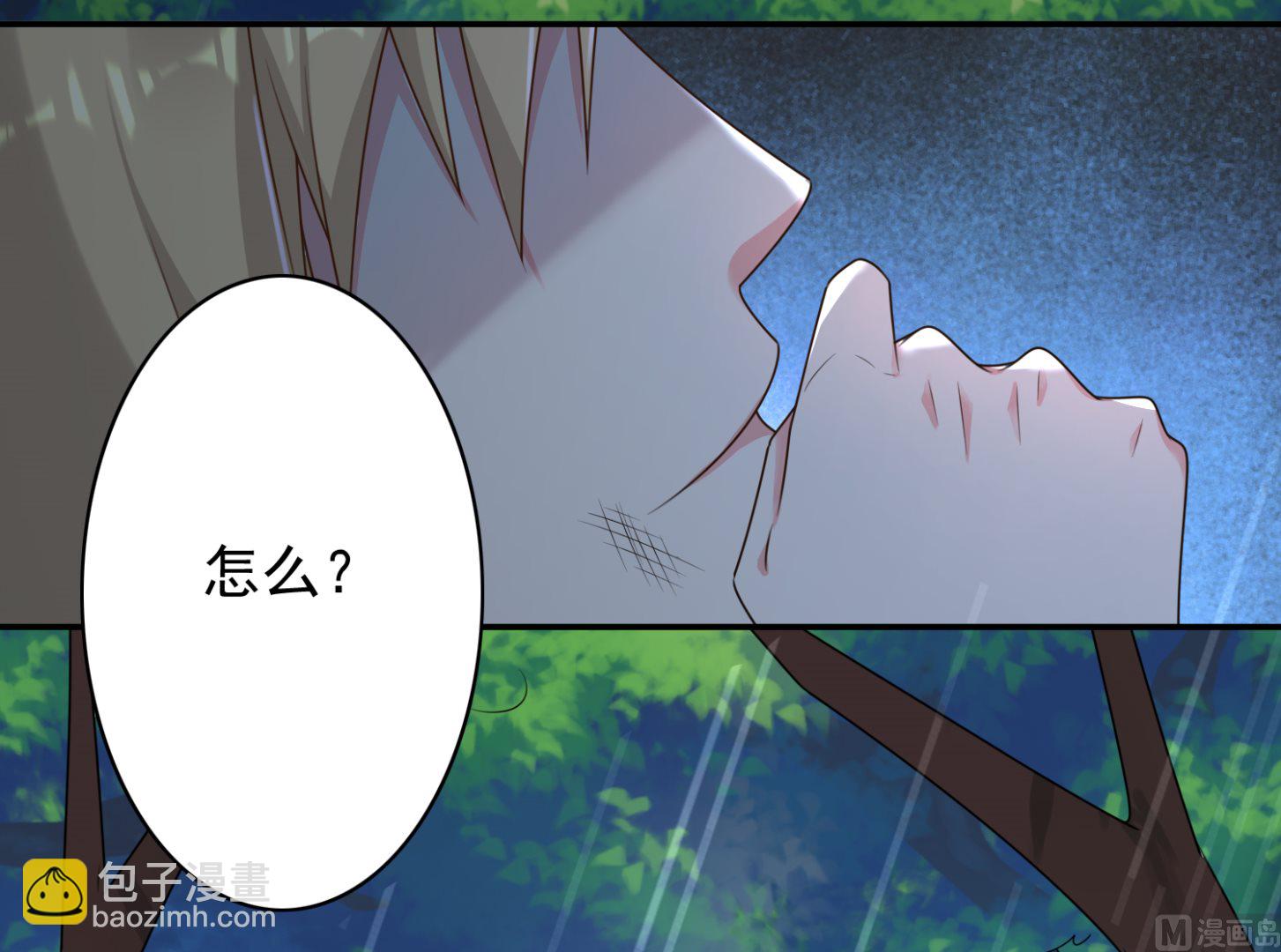 🍘我被总裁黑上了 第134话 第42页