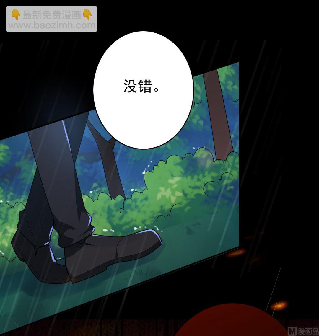 🍘我被总裁黑上了 第134话 第44页