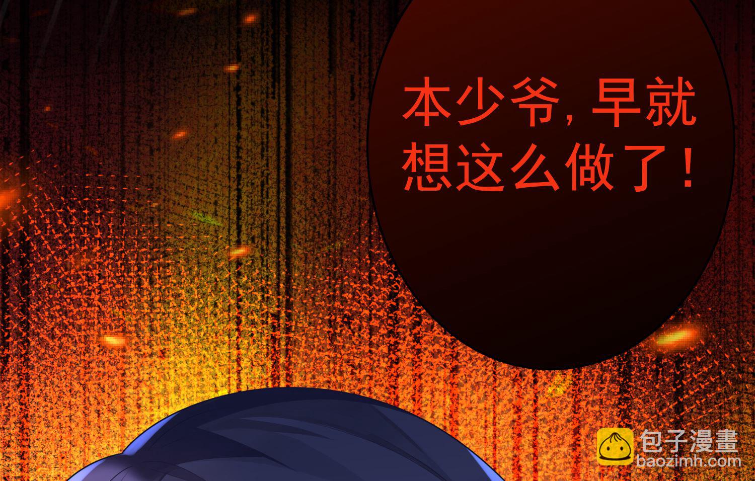 🍘我被总裁黑上了 第134话 第45页