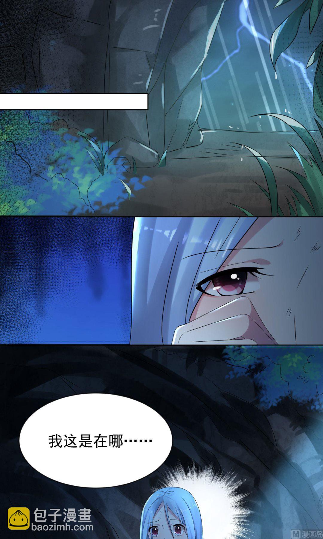 🍘我被总裁黑上了 第136话 第12页