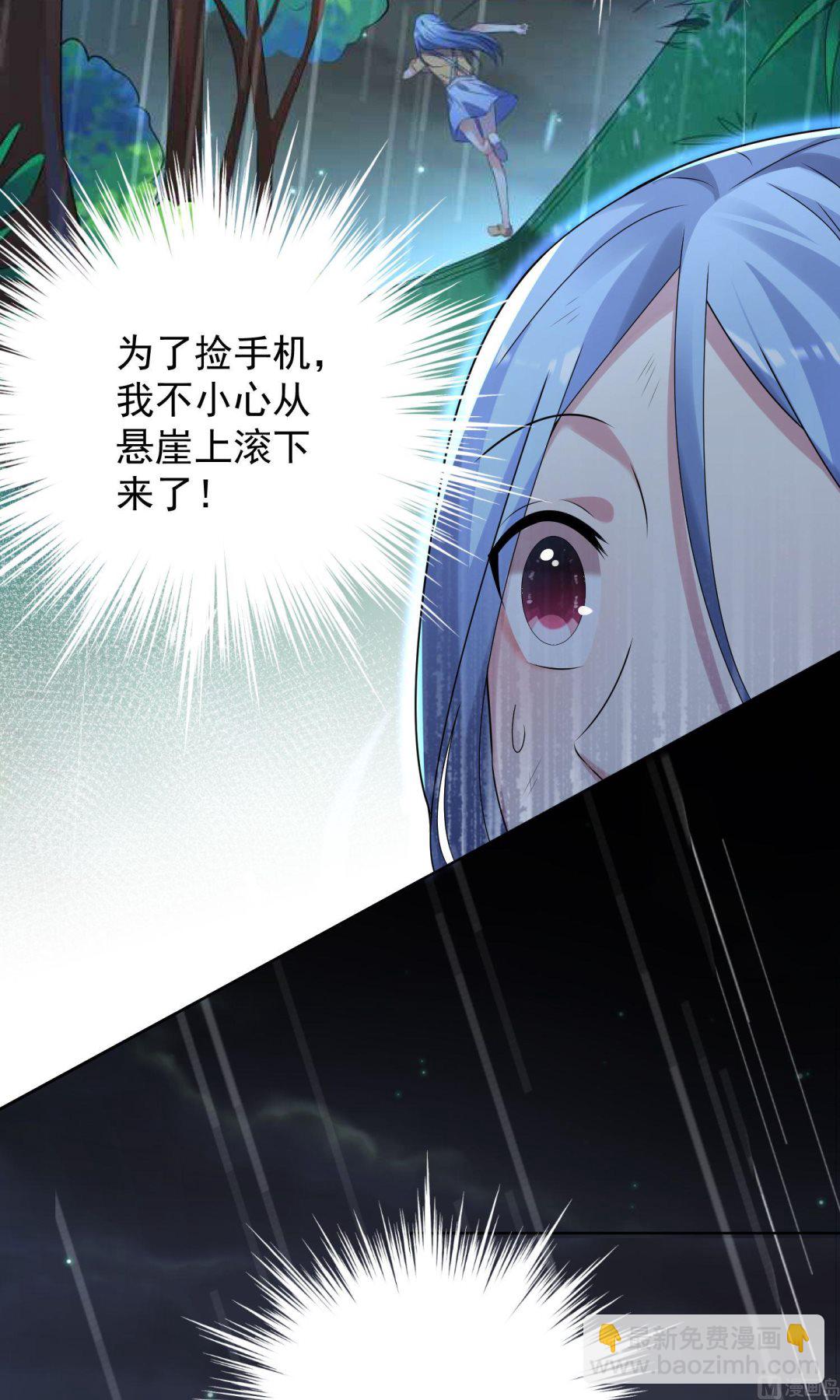 🍘我被总裁黑上了 第136话 第14页