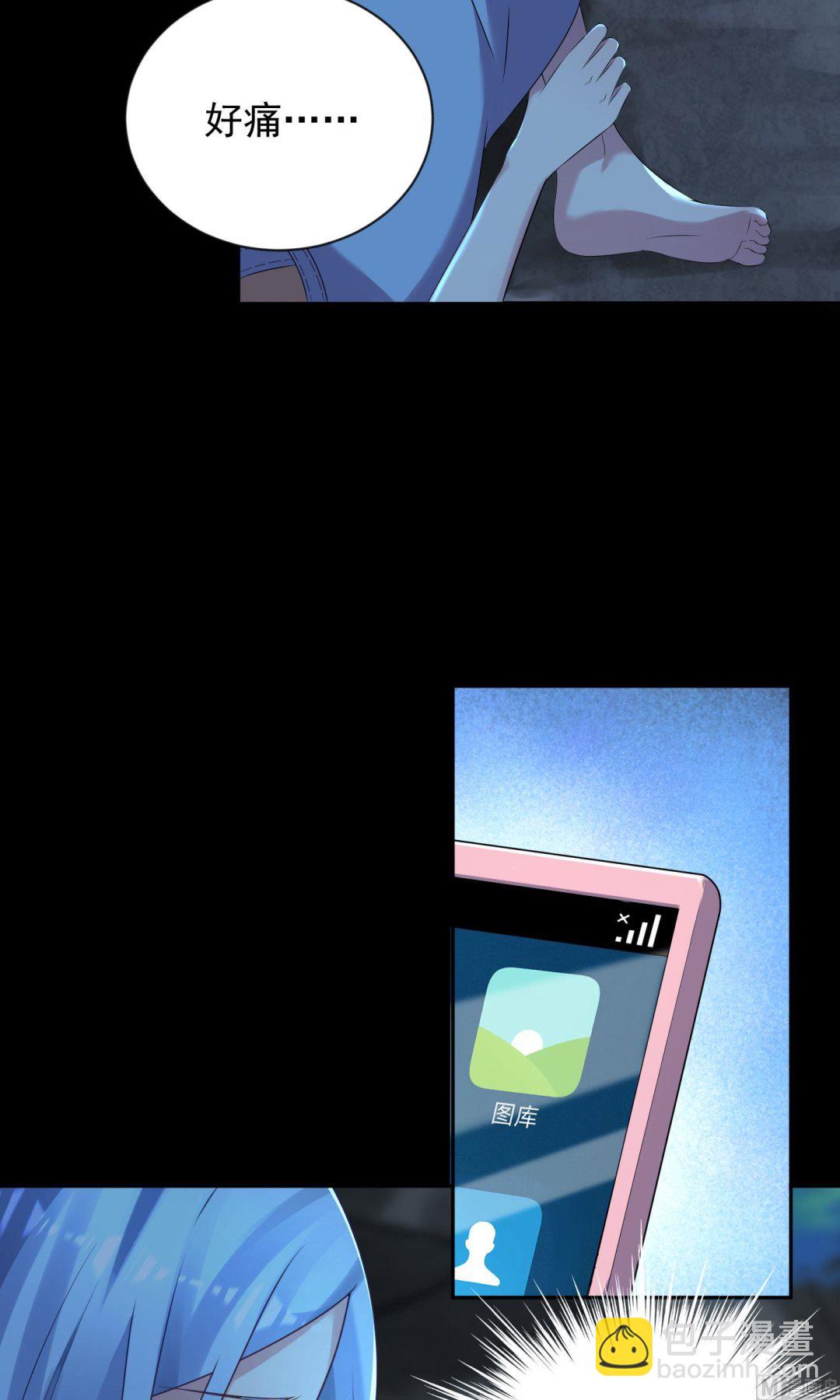 🍘我被总裁黑上了 第136话 第17页