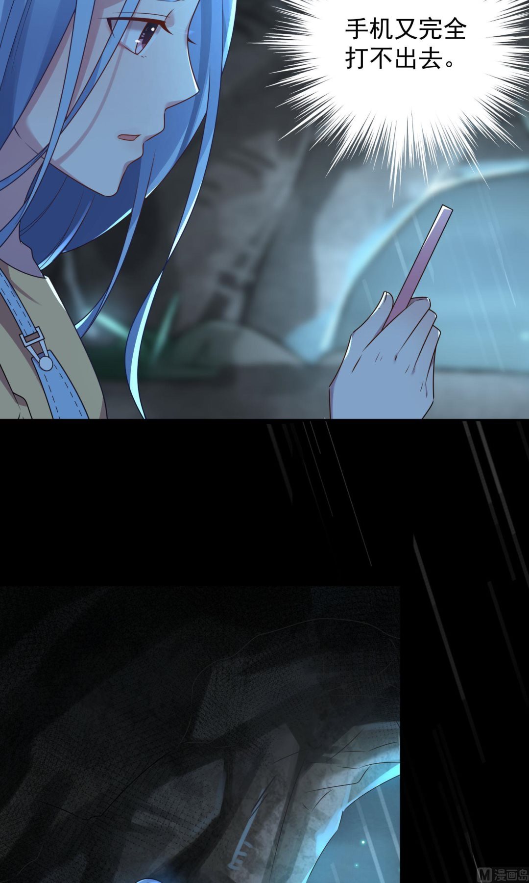 🍘我被总裁黑上了 第136话 第18页