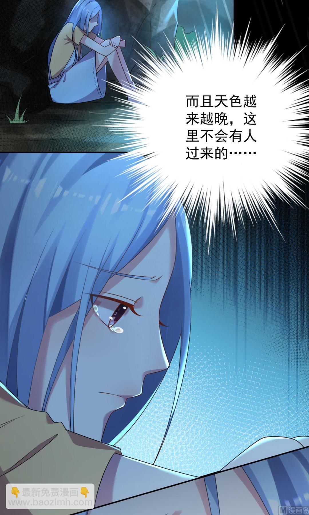 🍘我被总裁黑上了 第136话 第19页