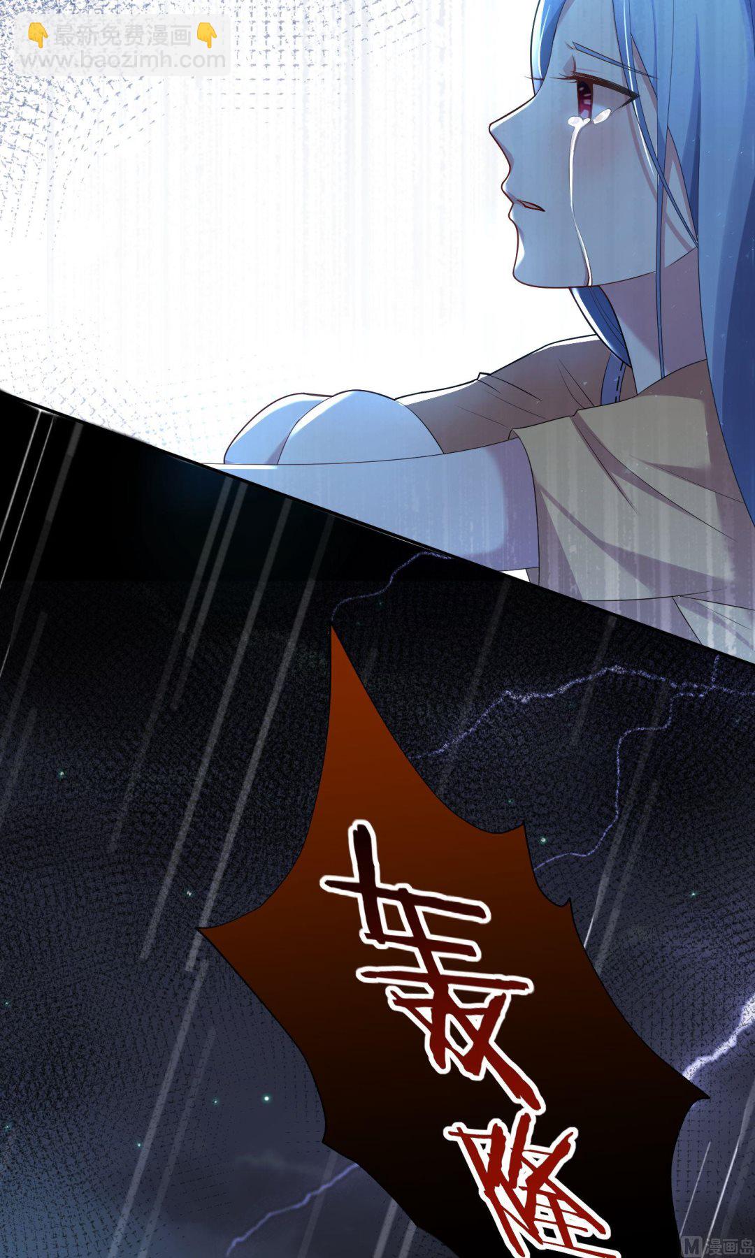 🍘我被总裁黑上了 第136话 第25页
