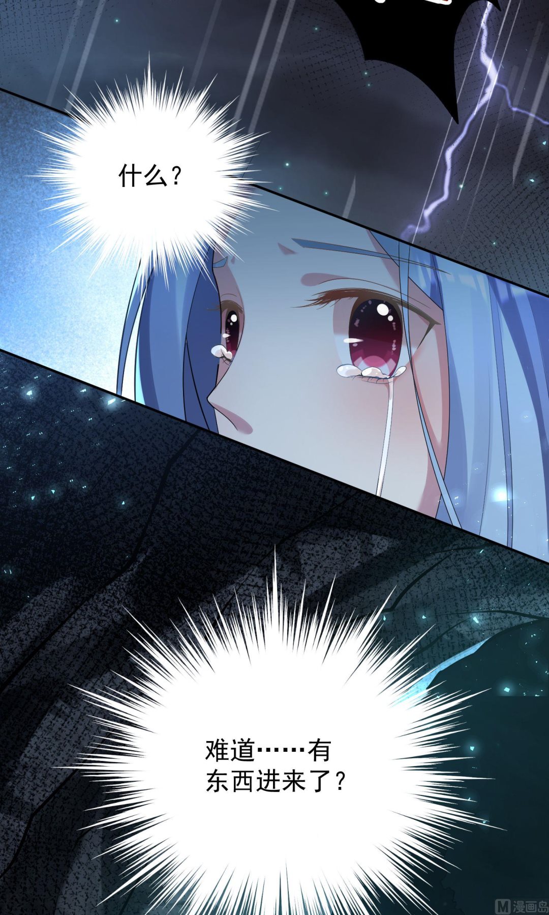 🍘我被总裁黑上了 第136话 第26页