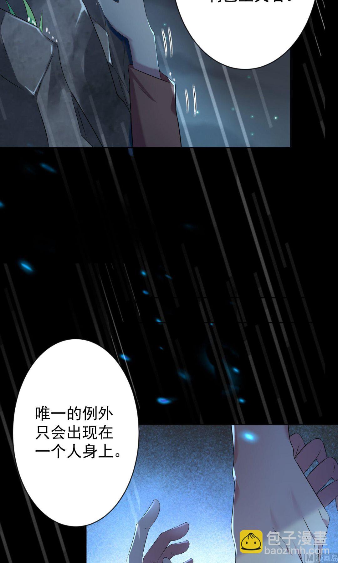 🍘我被总裁黑上了 第136话 第5页