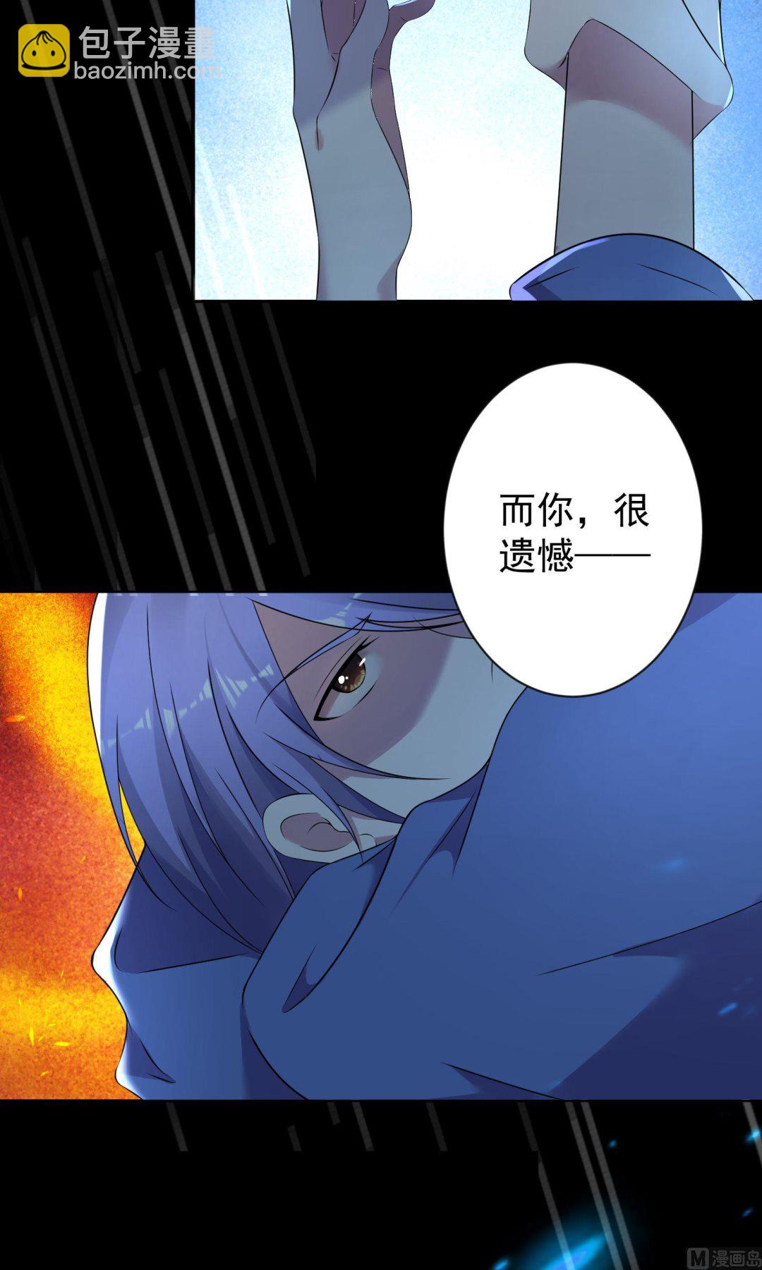 🍘我被总裁黑上了 第136话 第6页