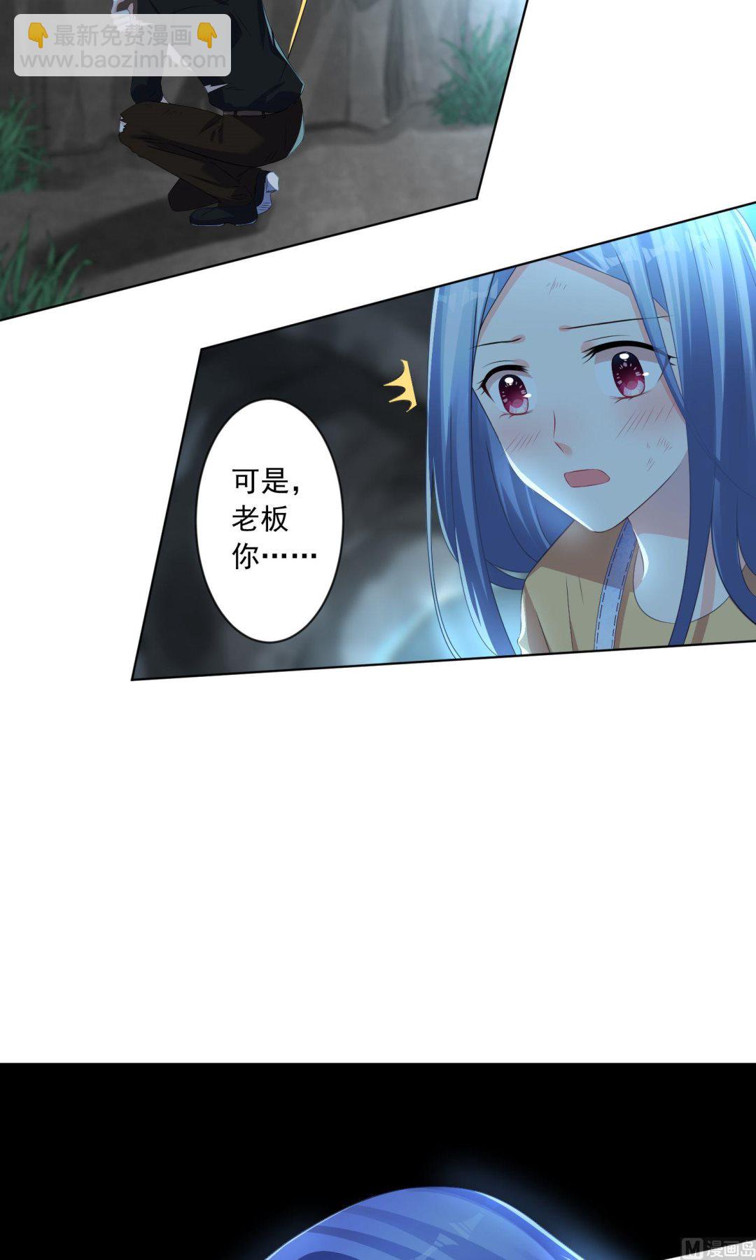 🍘我被总裁黑上了 第138话 第10页