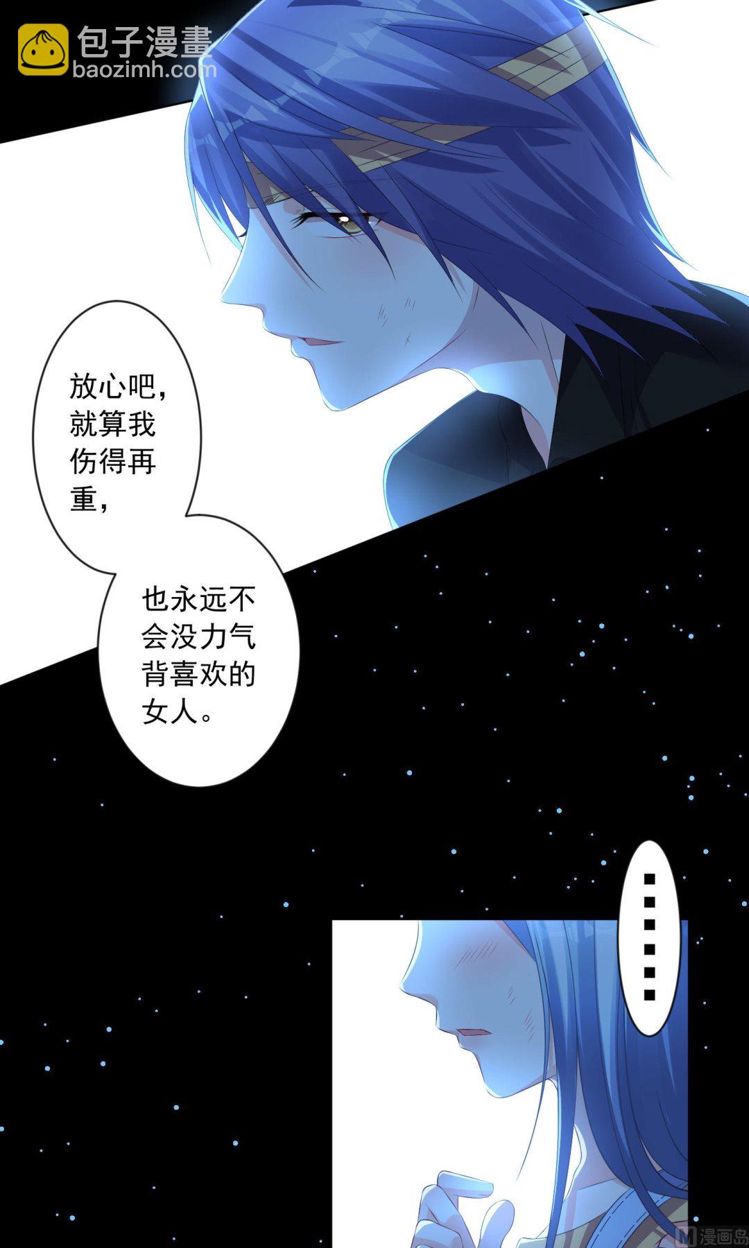 🍘我被总裁黑上了 第138话 第11页