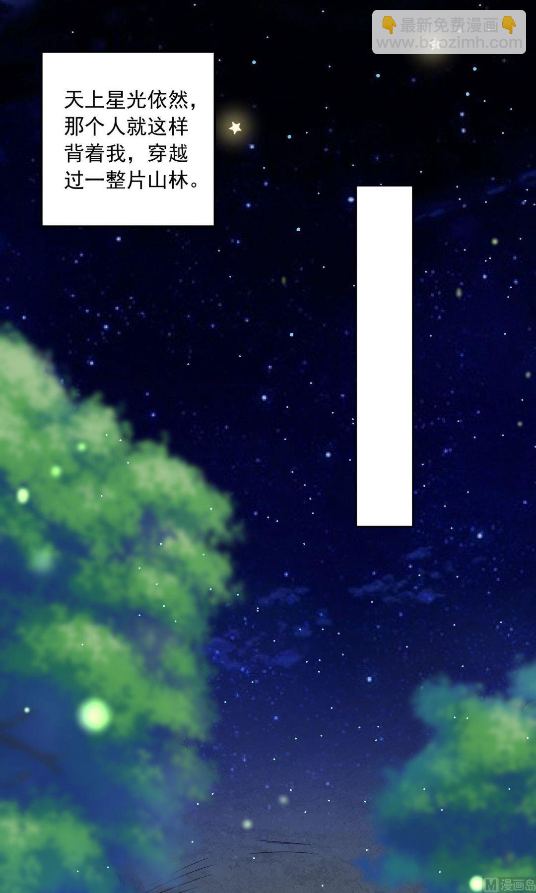 🍘我被总裁黑上了 第138话 第13页