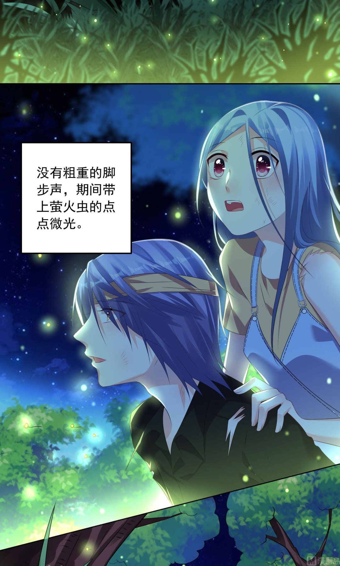 🍘我被总裁黑上了 第138话 第15页