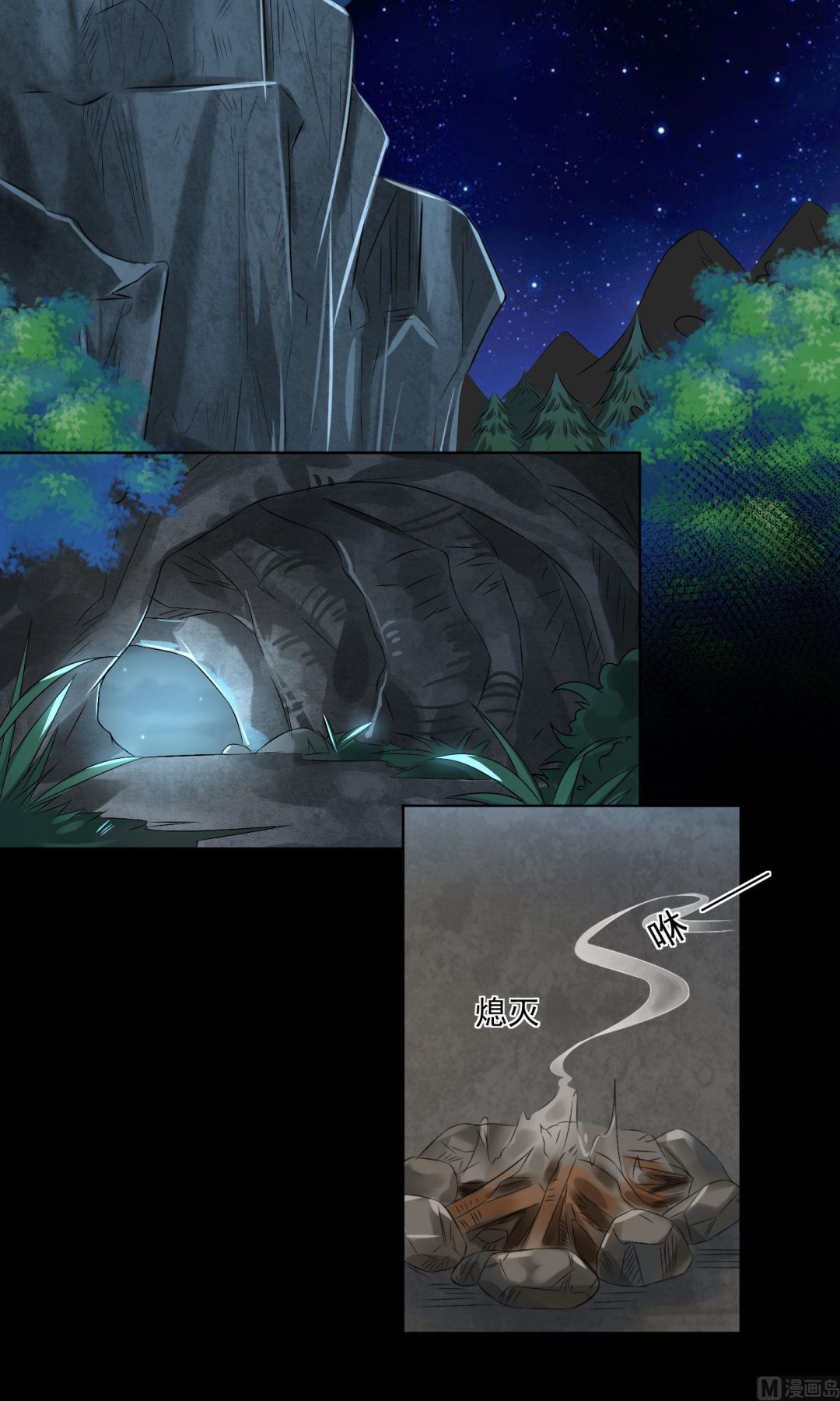 🍘我被总裁黑上了 第138话 第2页
