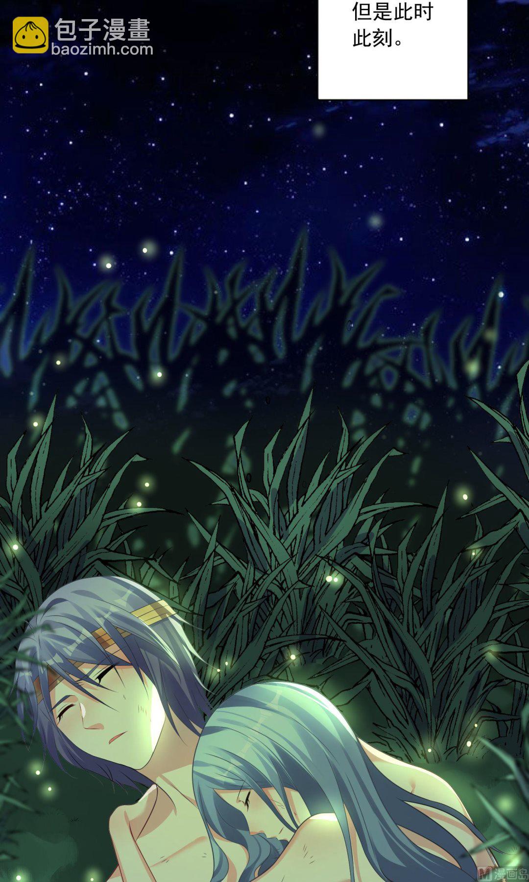 🍘我被总裁黑上了 第138话 第24页