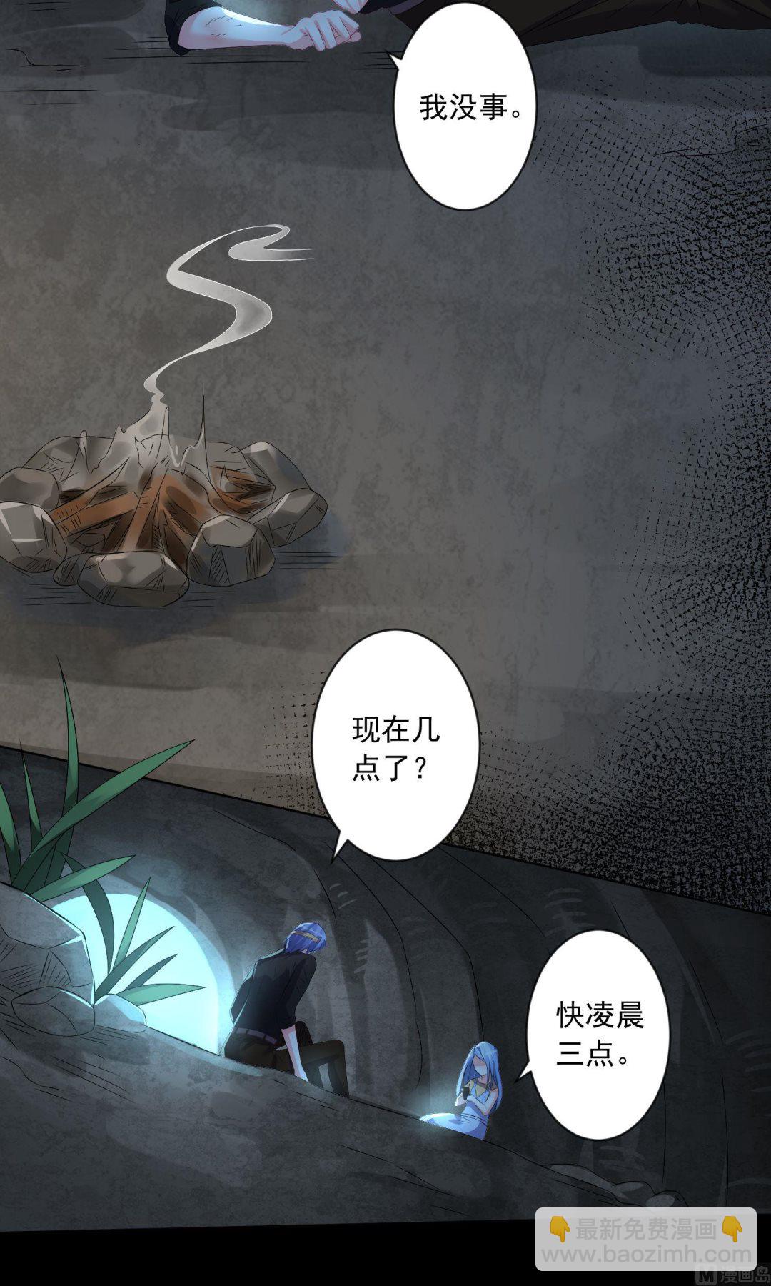 🍘我被总裁黑上了 第138话 第4页