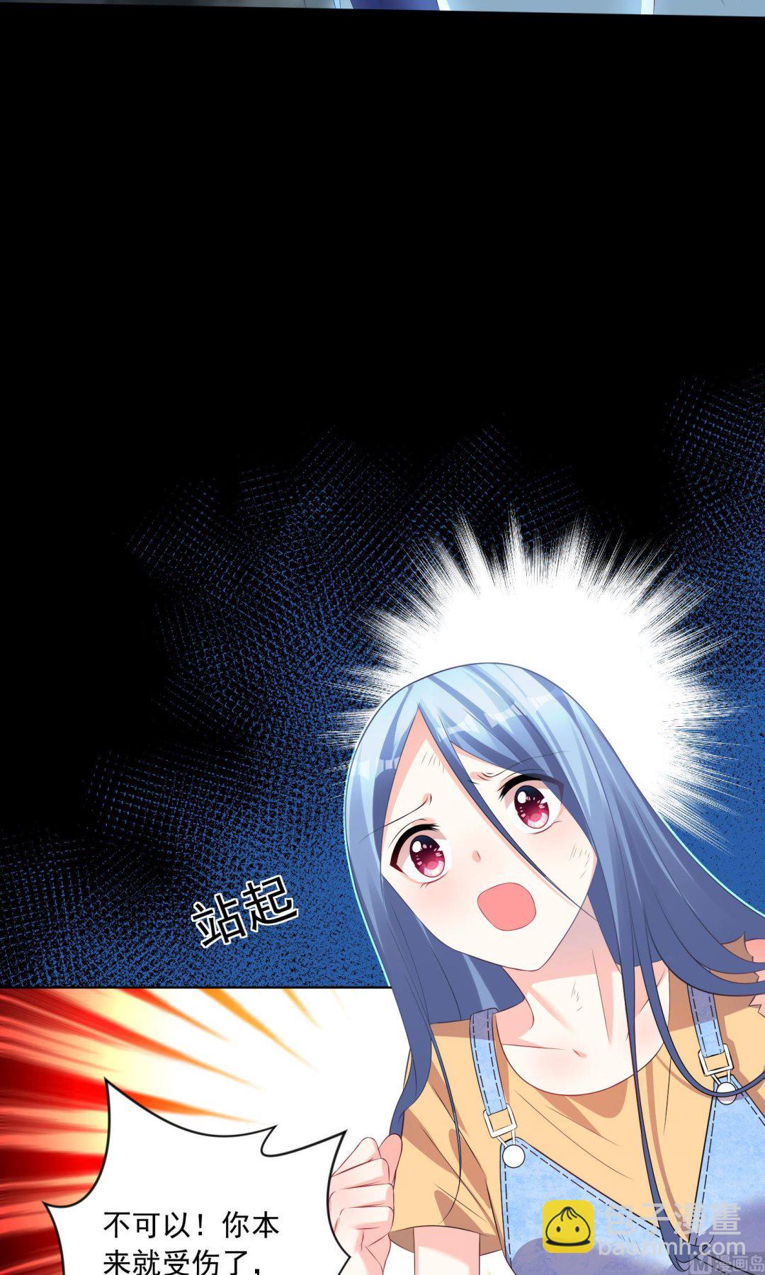 🍘我被总裁黑上了 第138话 第7页