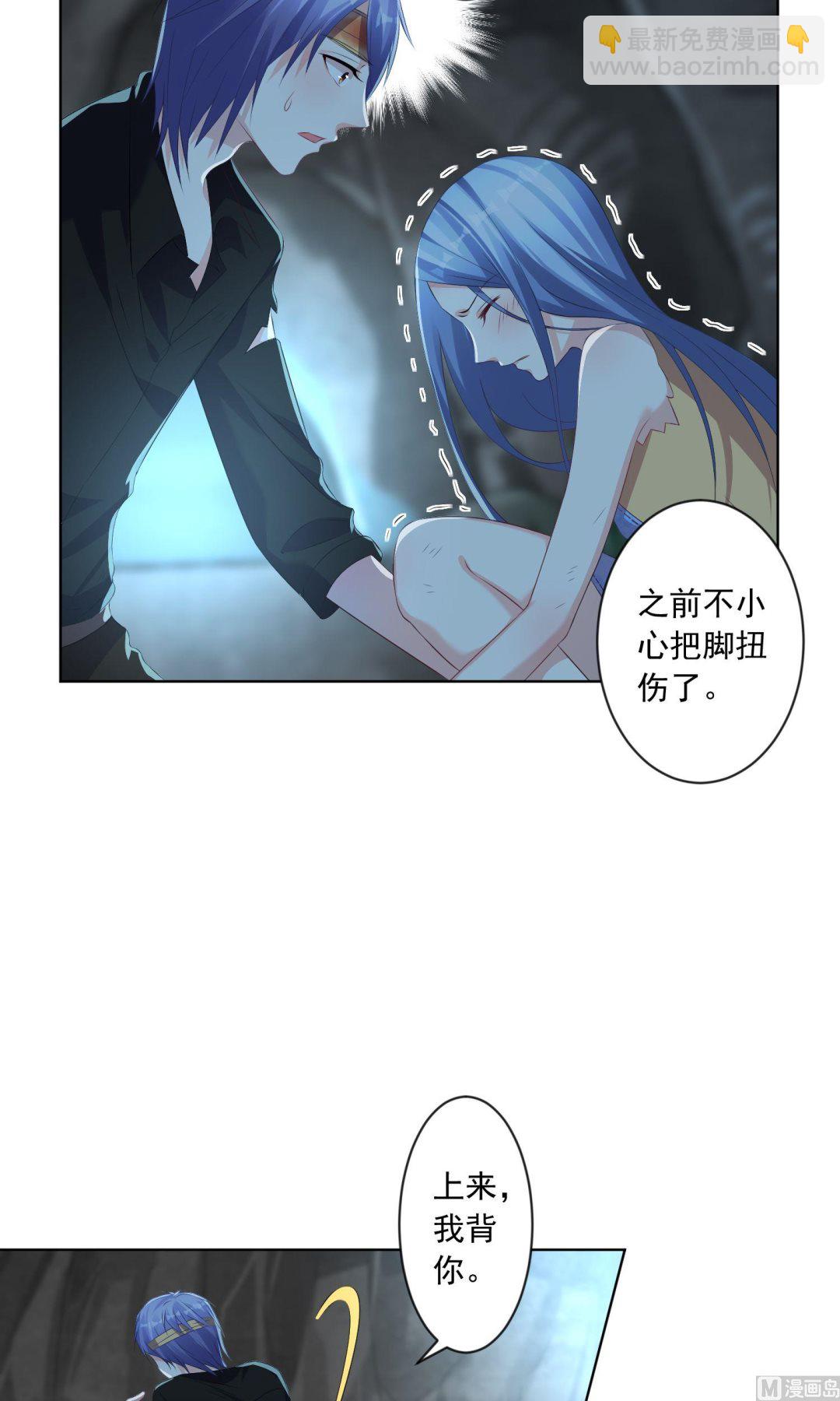 🍘我被总裁黑上了 第138话 第9页