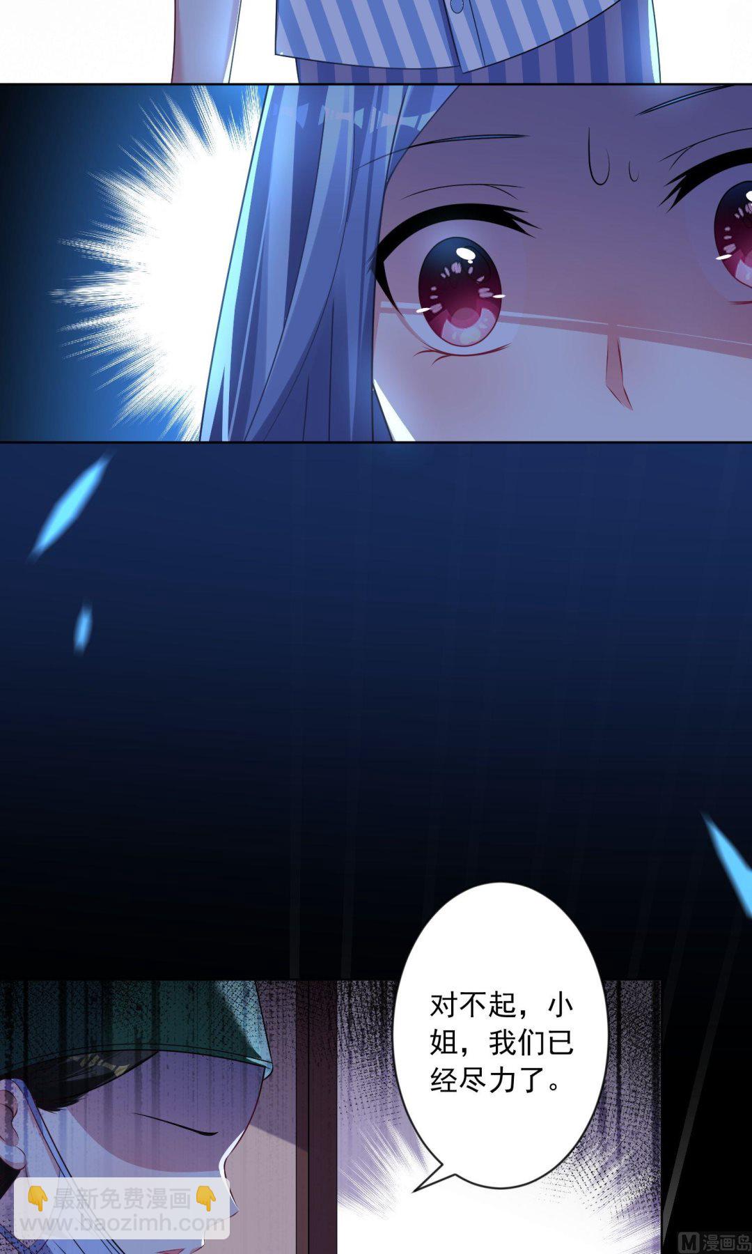 🍘我被总裁黑上了 第140话 第10页