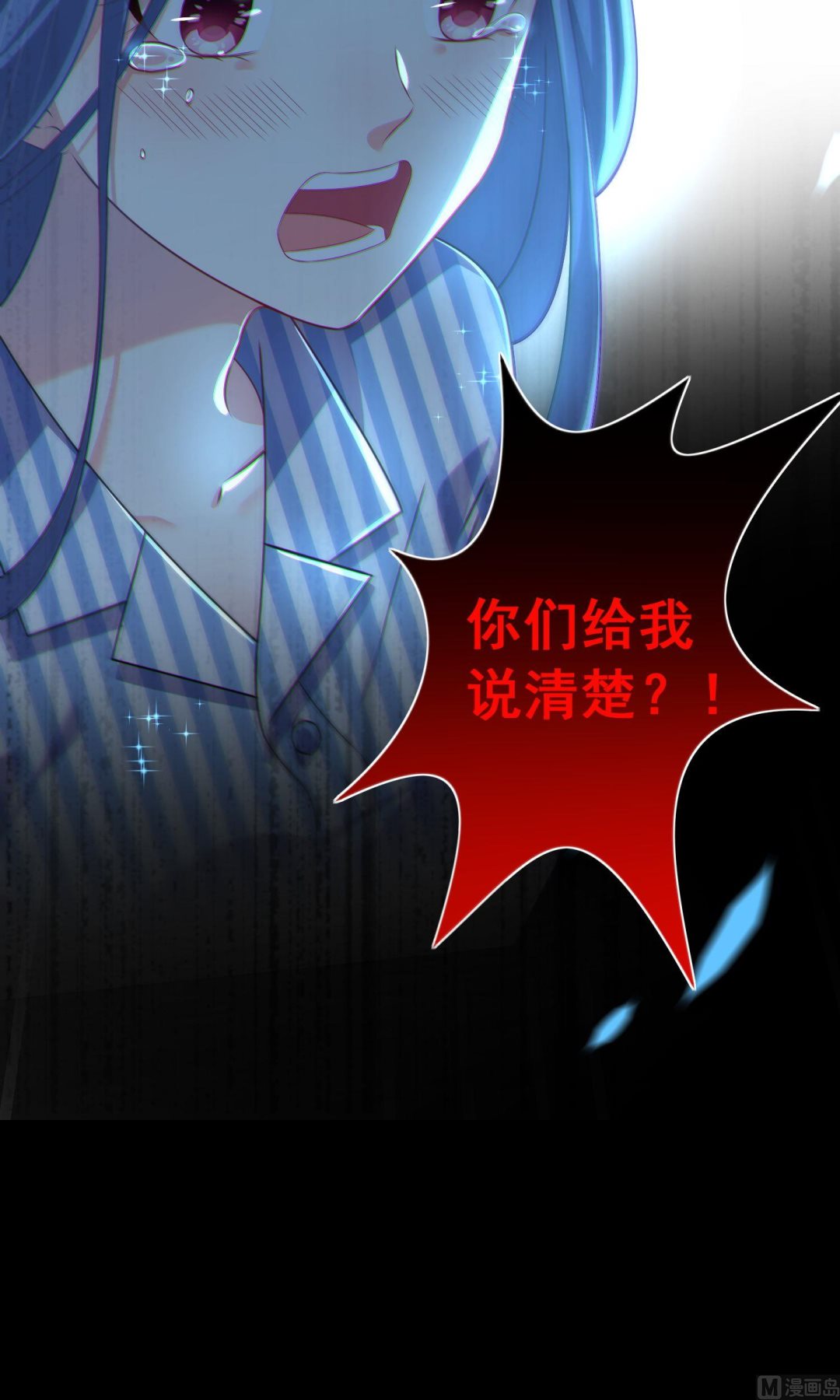 🍘我被总裁黑上了 第140话 第13页