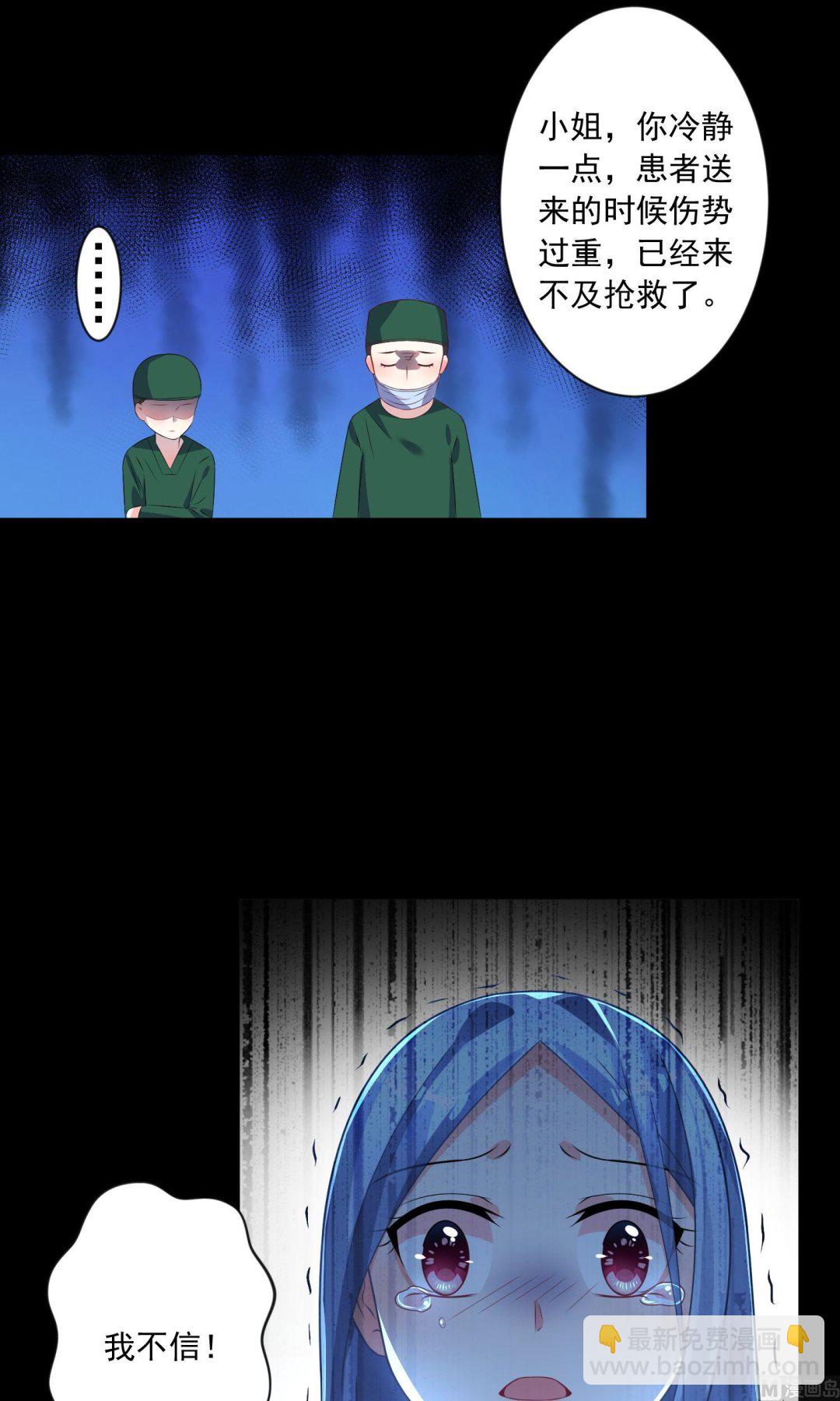 🍘我被总裁黑上了 第140话 第14页