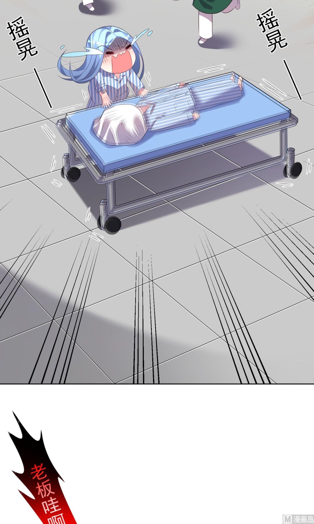 🍘我被总裁黑上了 第140话 第16页