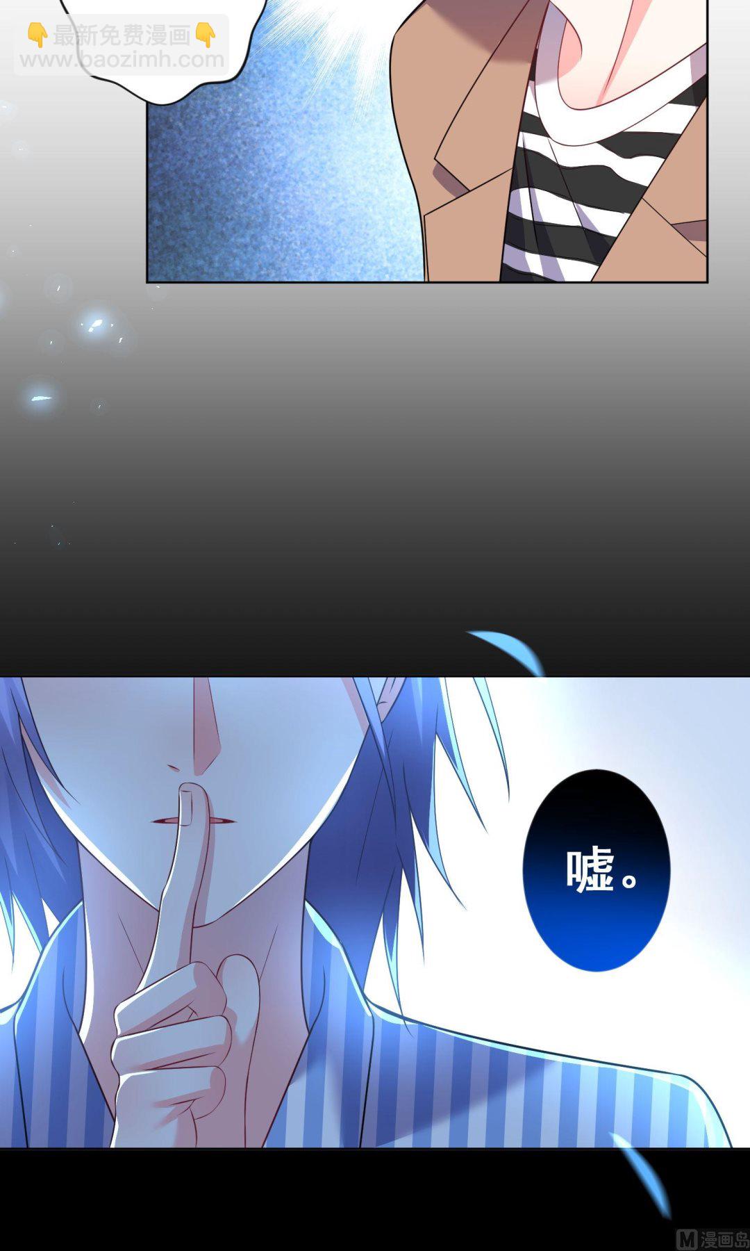 🍘我被总裁黑上了 第140话 第18页