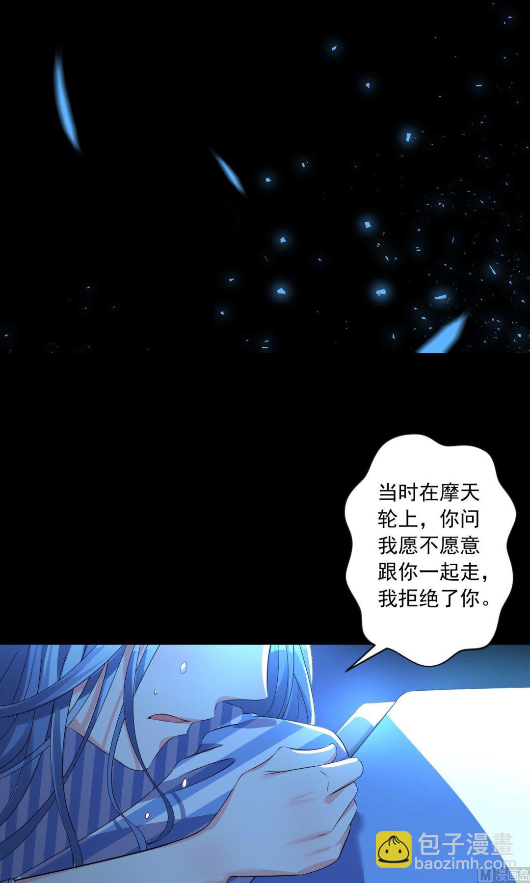 🍘我被总裁黑上了 第140话 第19页