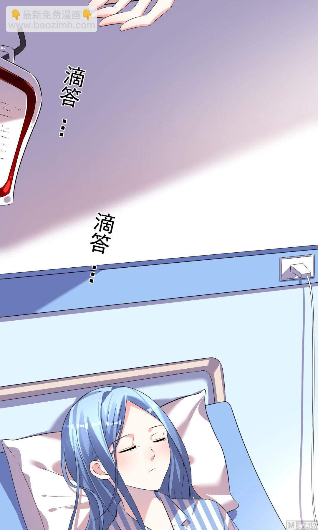 🍘我被总裁黑上了 第140话 第2页