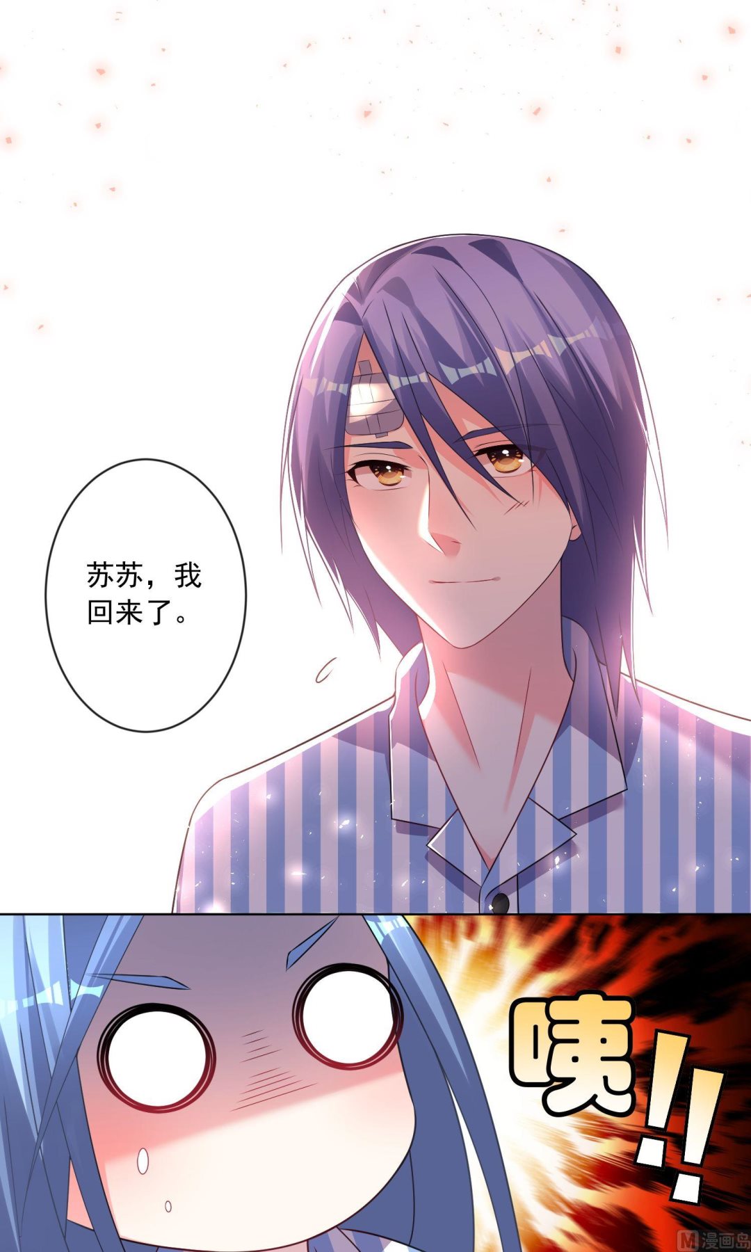🍘我被总裁黑上了 第140话 第25页