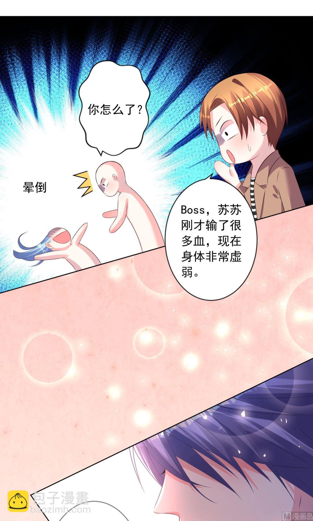 🍘我被总裁黑上了 第140话 第28页