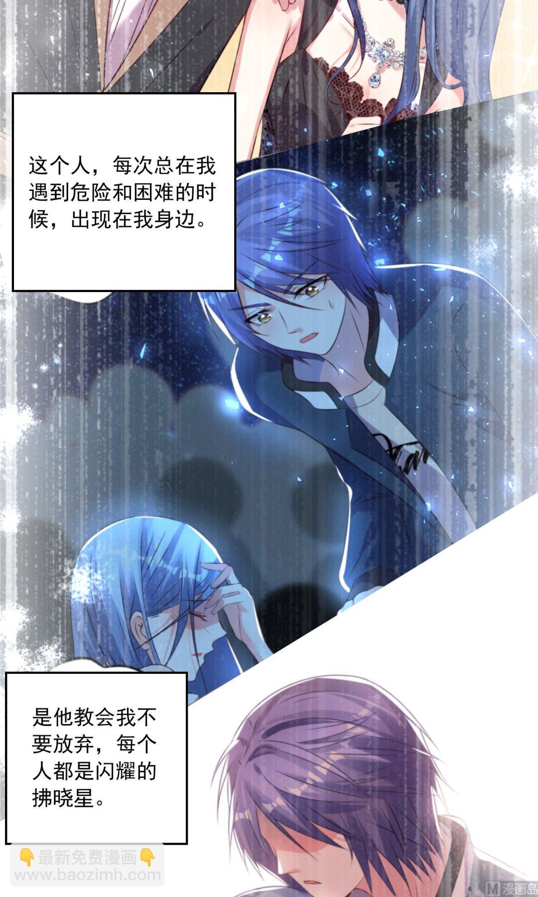 🍘我被总裁黑上了 第140话 第4页