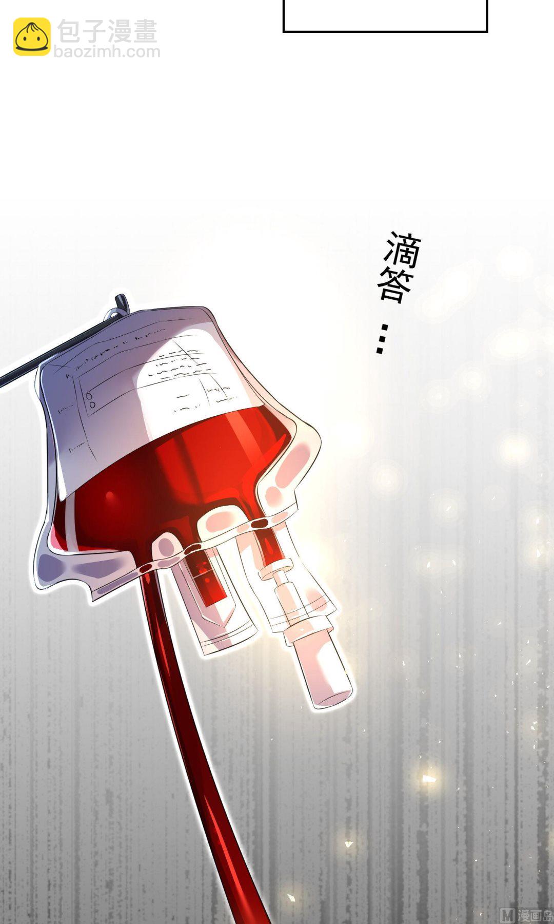 🍘我被总裁黑上了 第140话 第6页