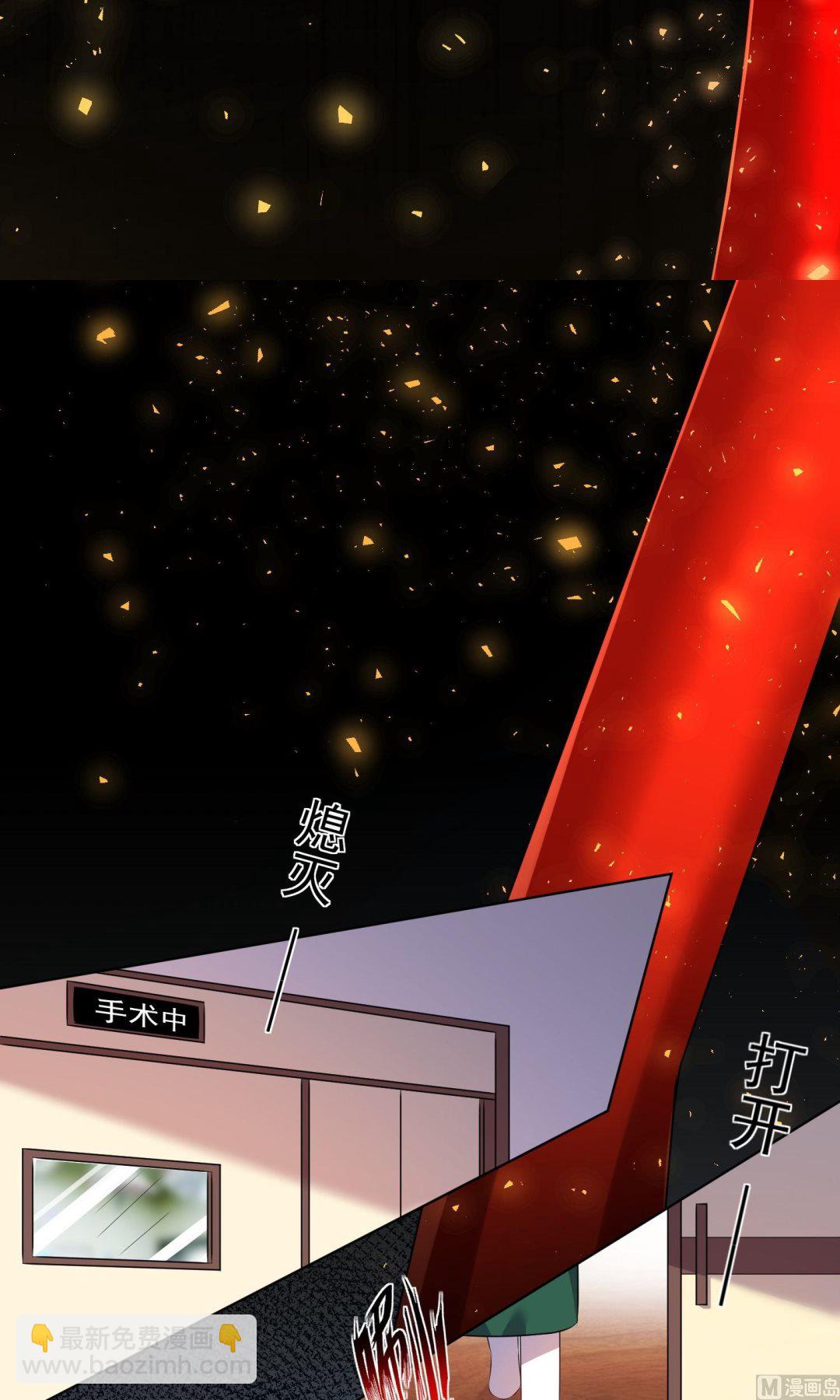 🍘我被总裁黑上了 第140话 第8页