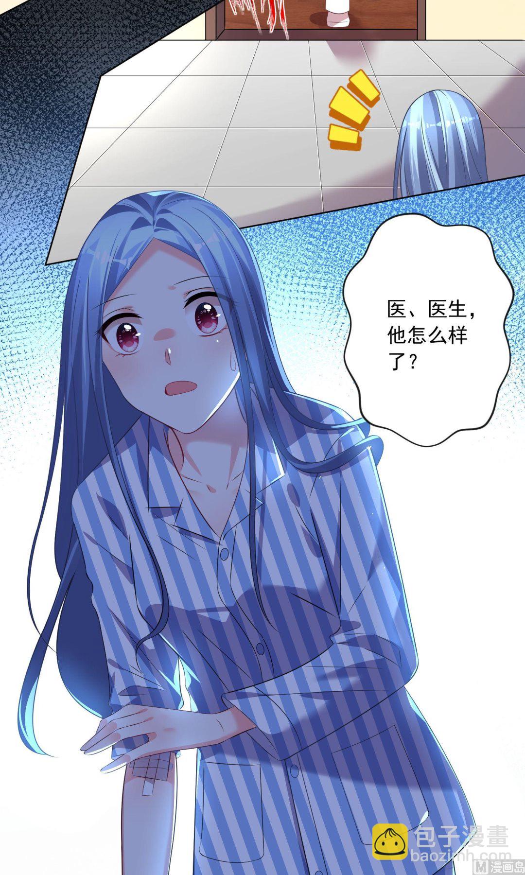 🍘我被总裁黑上了 第140话 第9页