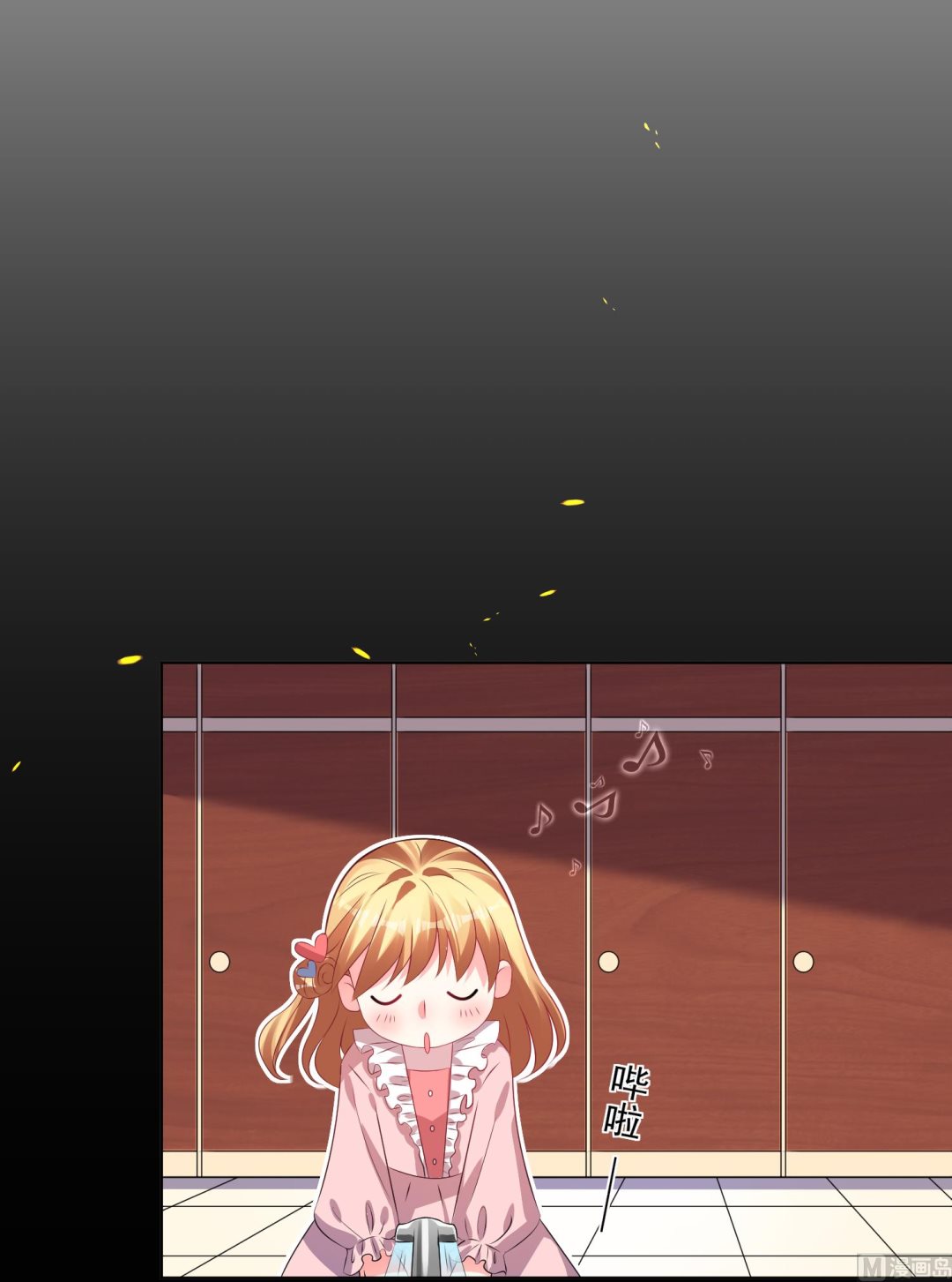 🍘我被总裁黑上了 第142话 第11页