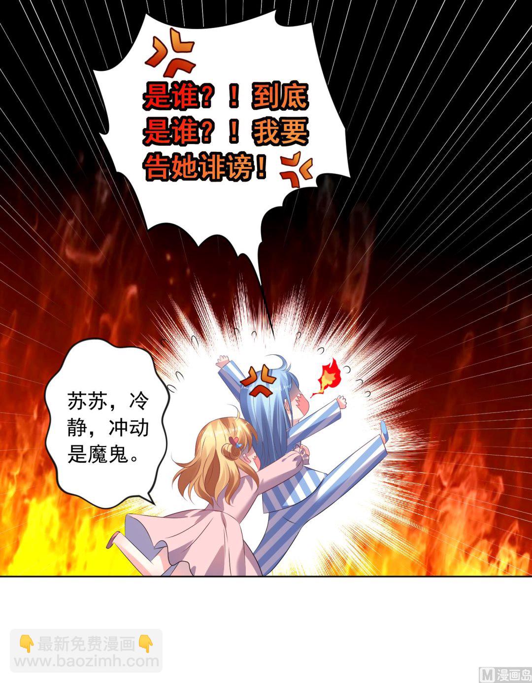 🍘我被总裁黑上了 第142话 第18页