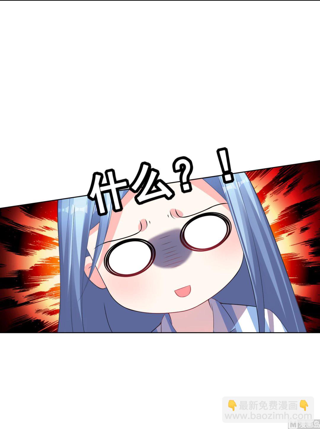 🍘我被总裁黑上了 第142话 第22页