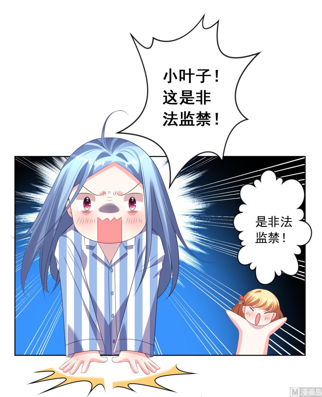 🍘我被总裁黑上了 第142话 第23页