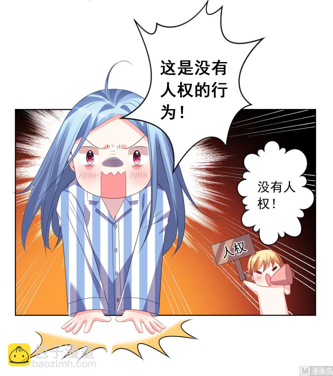 🍘我被总裁黑上了 第142话 第24页