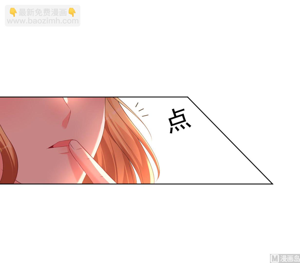 🍘我被总裁黑上了 第142话 第25页