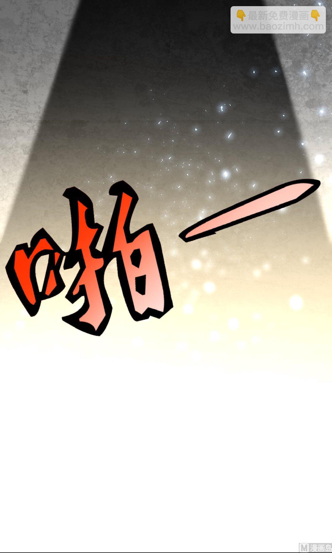 🍘我被总裁黑上了 第142话 第32页