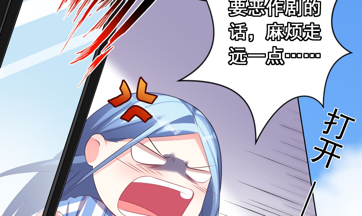 🍘我被总裁黑上了 第142话 第38页