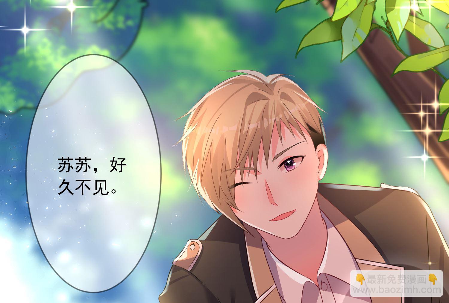 🍘我被总裁黑上了 第142话 第41页