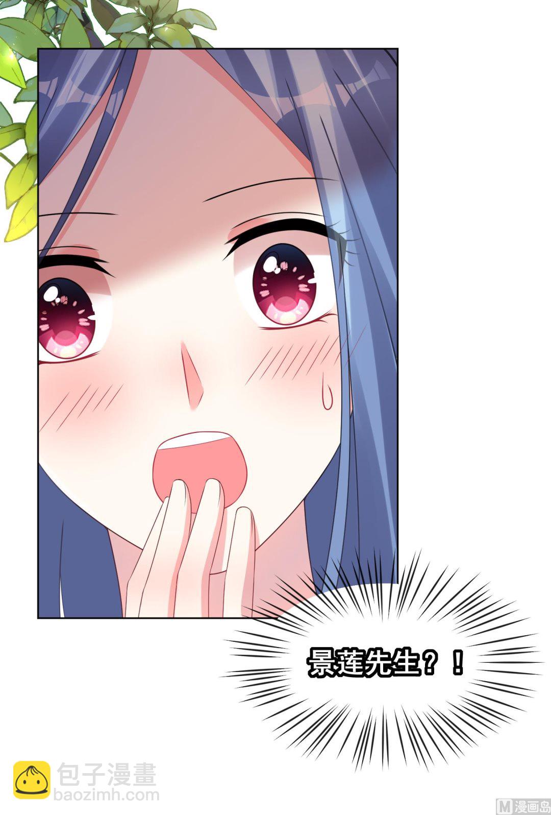 🍘我被总裁黑上了 第142话 第44页