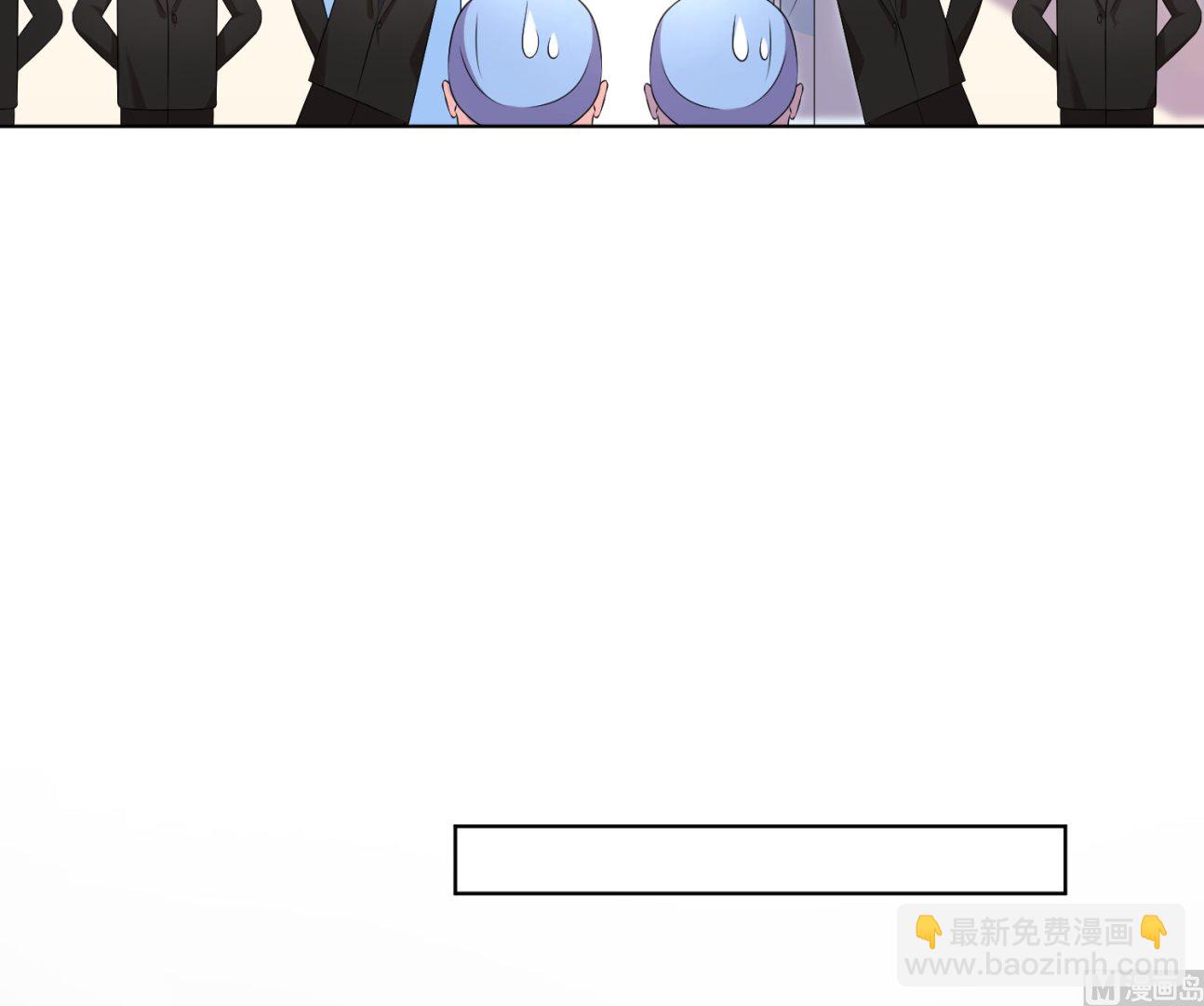 🍘我被总裁黑上了 第144话 第10页