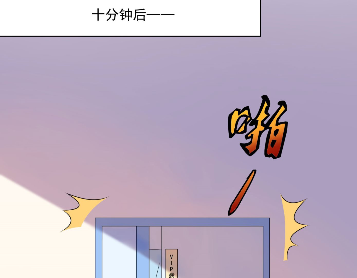 🍘我被总裁黑上了 第144话 第12页
