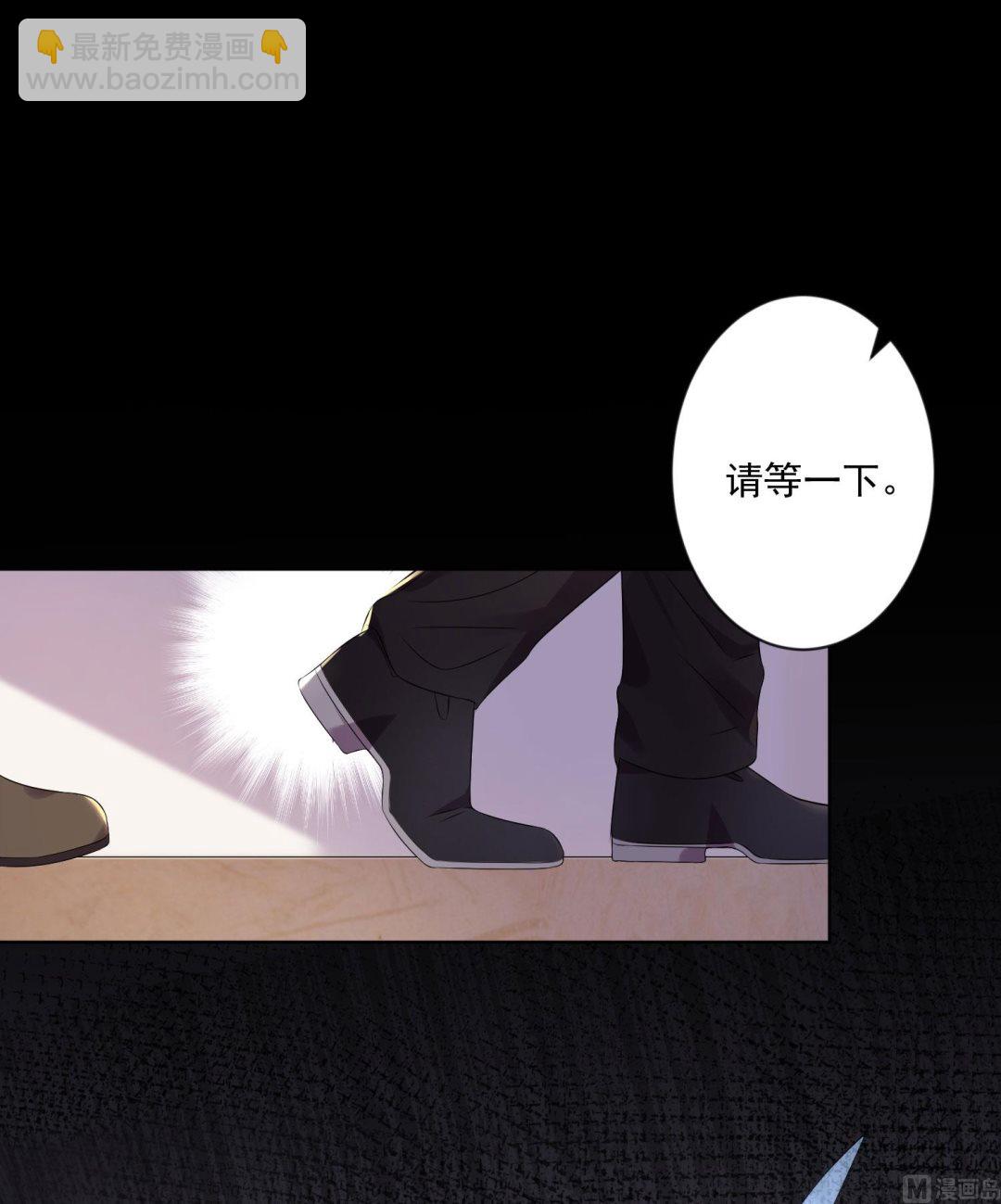 🍘我被总裁黑上了 第144话 第14页
