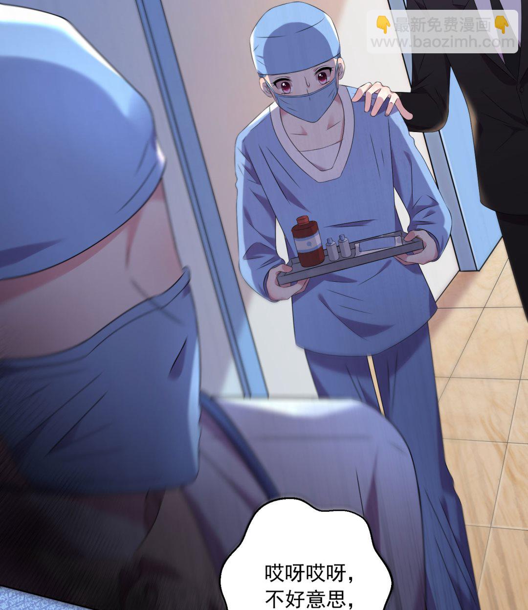 🍘我被总裁黑上了 第144话 第16页