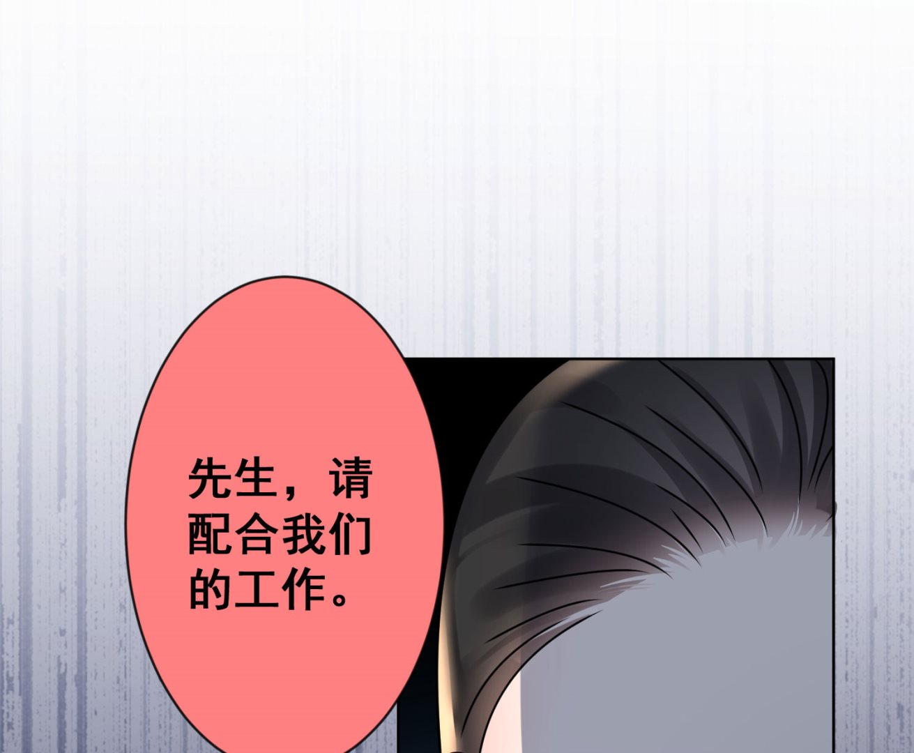 🍘我被总裁黑上了 第144话 第18页