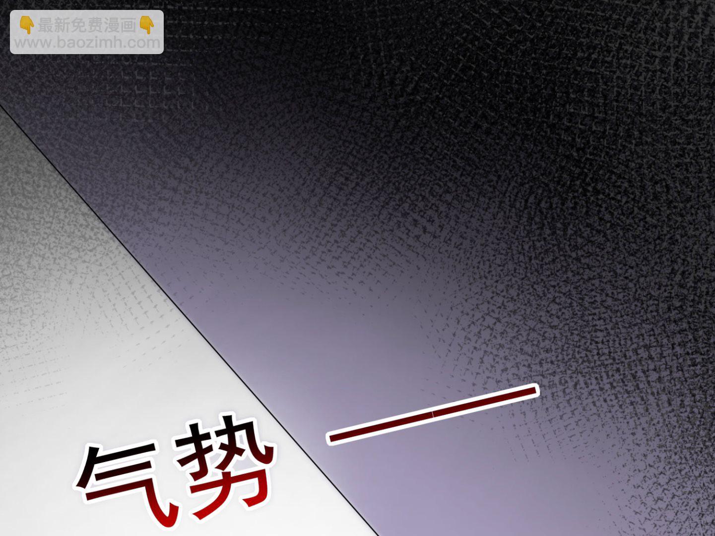 🍘我被总裁黑上了 第144话 第2页